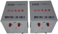 JMB型精品系列照明、行灯控制变压器